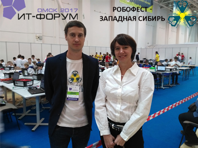 Сибирский ИТ-форум и Робофест
